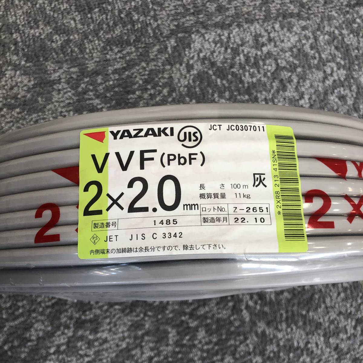 未使用 YAZAKI ヤザキ VVFケーブル 100m 灰 2×2.0mm 製造2022年10月 