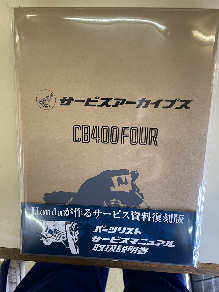 CB400FOUR□サービスアーカイブス□サービスマニュアル パーツリスト