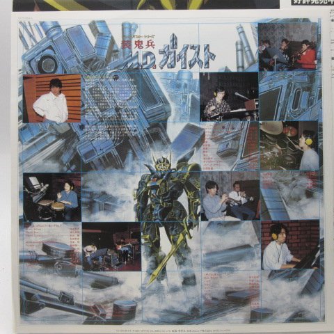 帯付】影山ヒロノブ「装鬼兵M.D.ガイスト 音楽集」LP（12インチ
