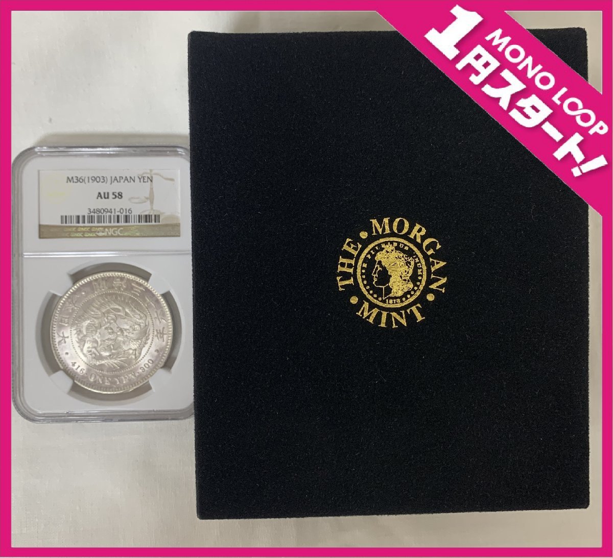新1円銀貨 明治36年 AU58 古銭 銀貨 PCGS YEN・900 一圓銀貨 |