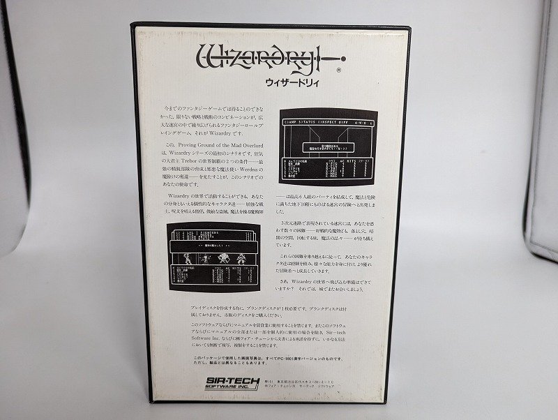 M-830/「ウィザードリィ シナリオ1」サーテック/マイコンソフト X1 ノート・外箱・説明書付 5インチD 動作未確認/1円～