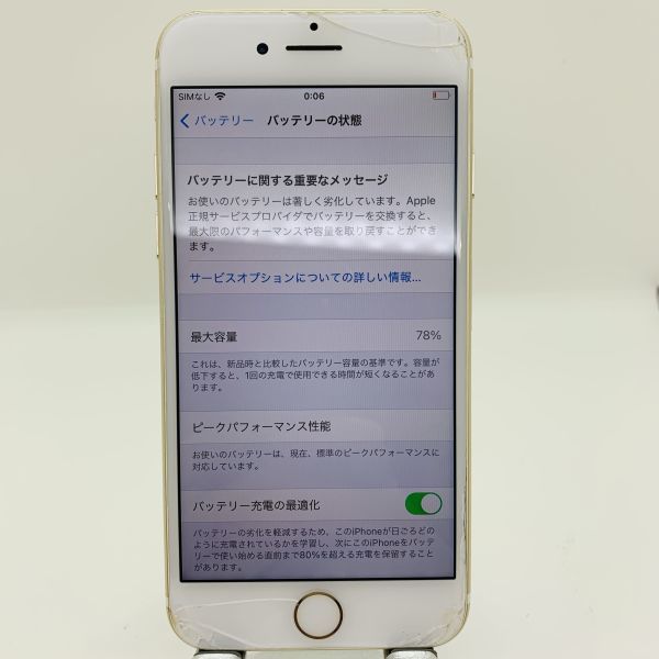 iPhone 0 32GB メルカリ 美品iPhone7 ローズゴールド 【SIMフリー】iPhone7/32GB/ゴールド/78％◆3192