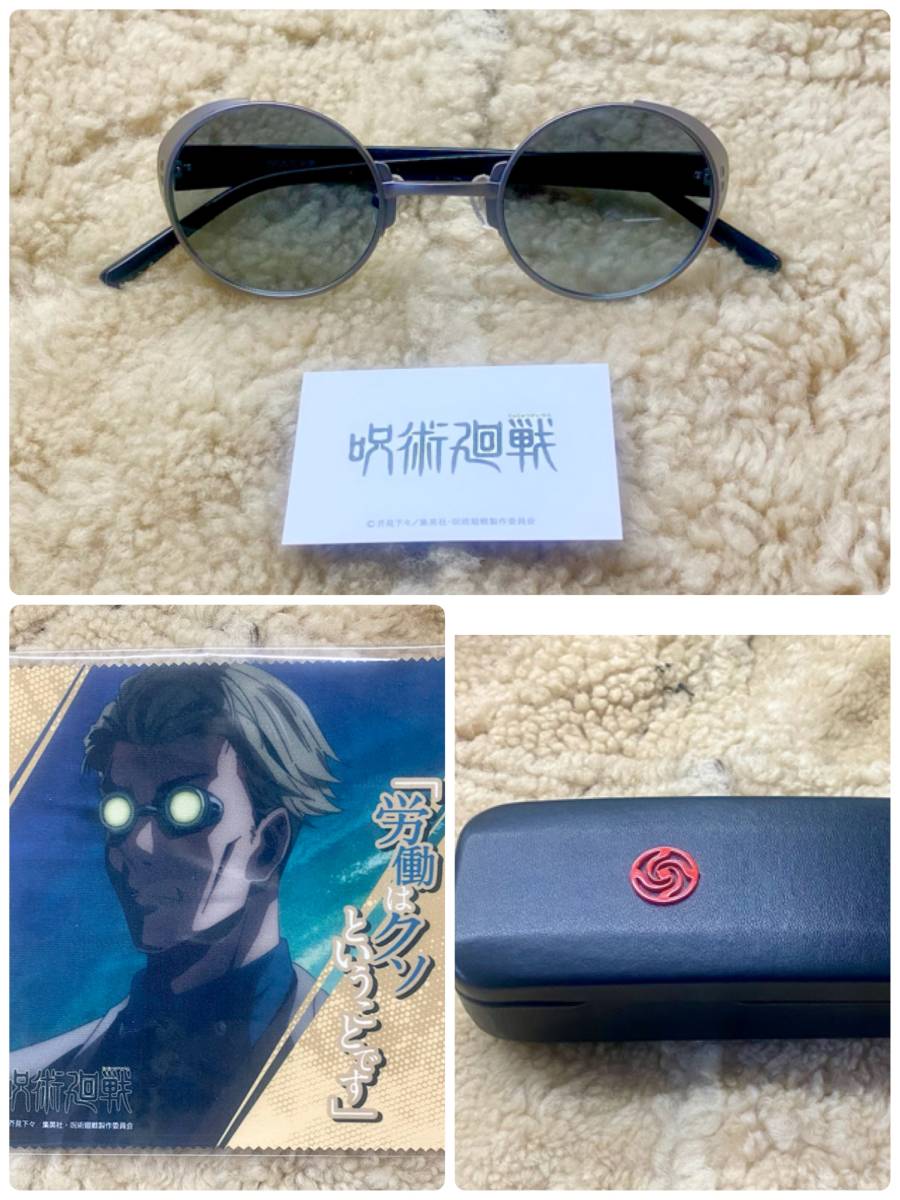 即決格安出展　あと2本のみ！即納可能！呪術廻戦サングラス　予約限定品　七海モデル、一式　強度近視の方にも最適！検）呪術廻戦 五条悟