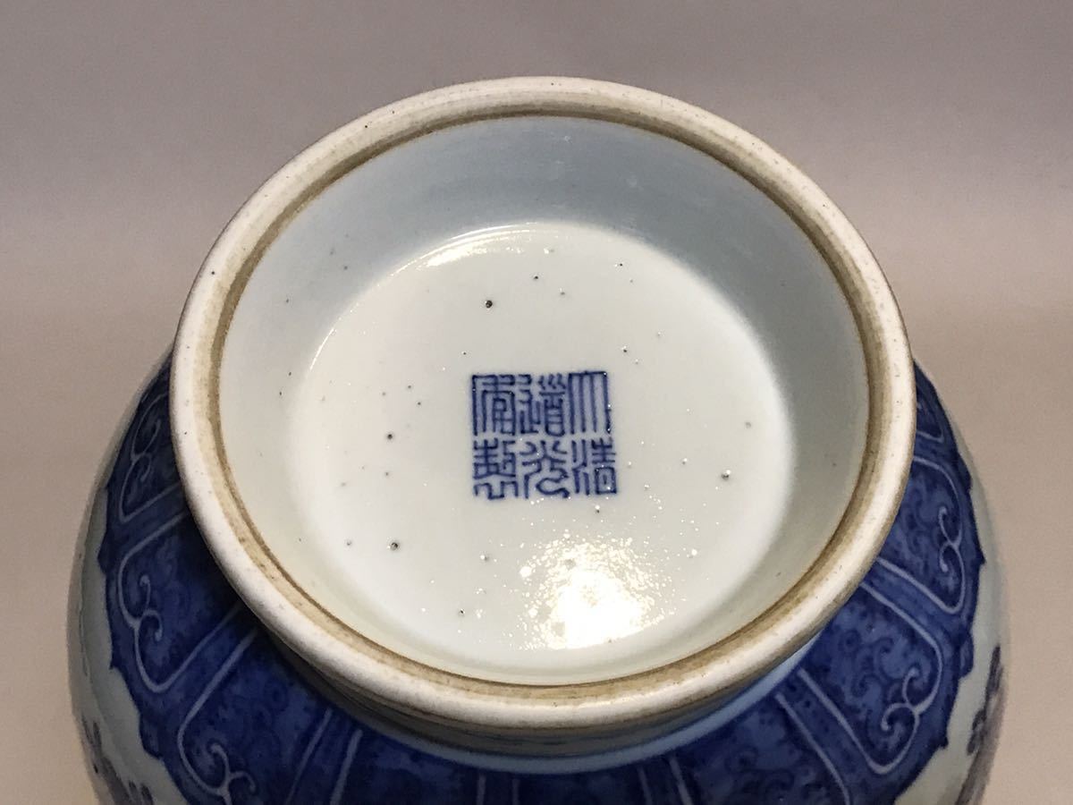 清朝期 染付花草文花瓶 大清道光年製銘 唐物 中国美術 箱付(清)｜売買