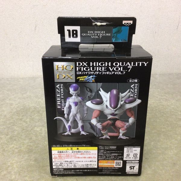 1円〜 未開封 バンプレスト DXハイクオリティフィギュア