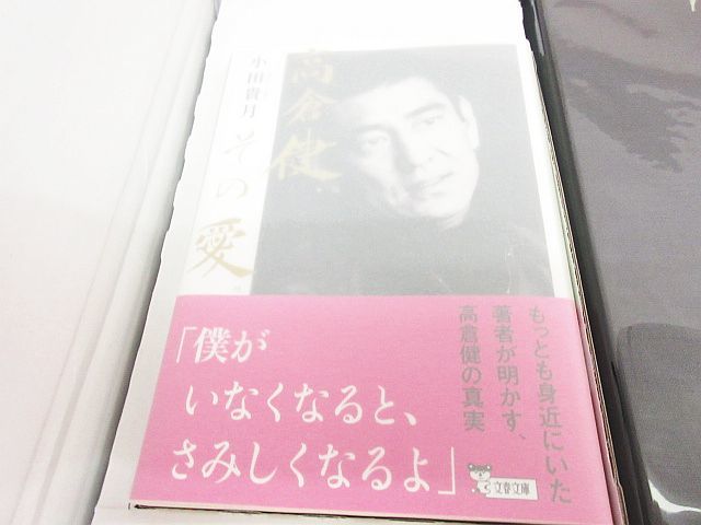 TIMELESS 高倉健 VOICE 公式通販 プレミアムBOXマグカップ付42,900円