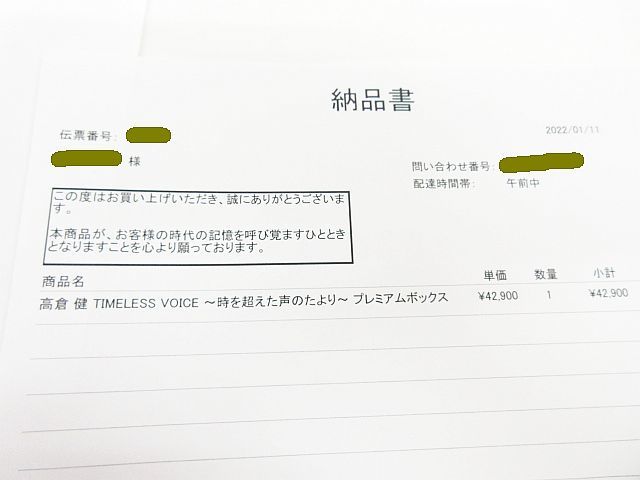 TIMELESS 高倉健 VOICE 公式通販 プレミアムBOXマグカップ付42,900円