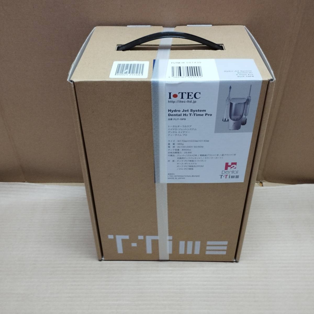 未使用・未開封】 ITEC アイテック ハイドロジェットシステム デンタル