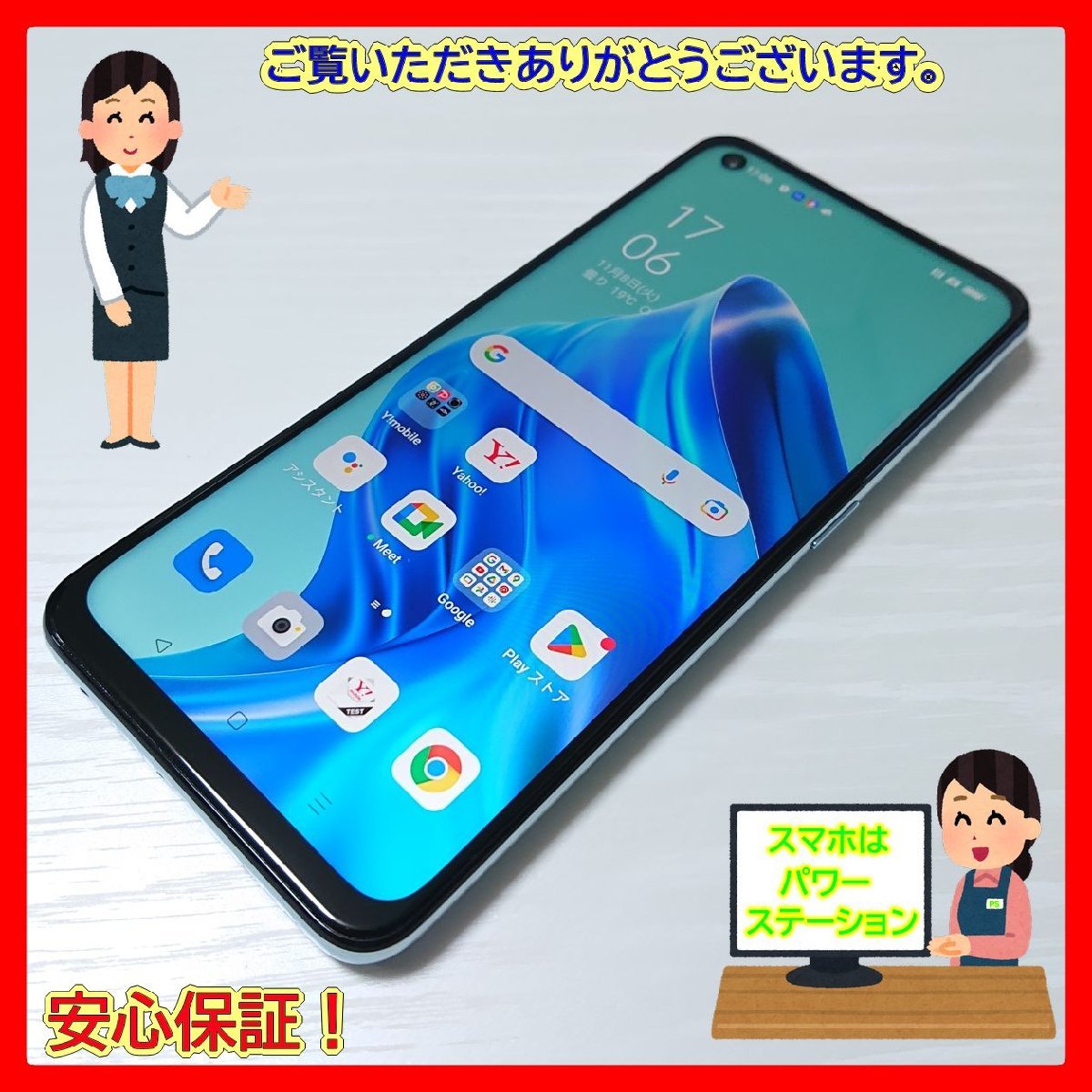 OPPO Reno5 A101OP A｜スマートフォン｜製品｜Y!mobile 格安SIM