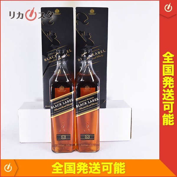 ジョニーウォーカー 2本セット 赤ラベル 黒ラベル12年 ☆古酒 金