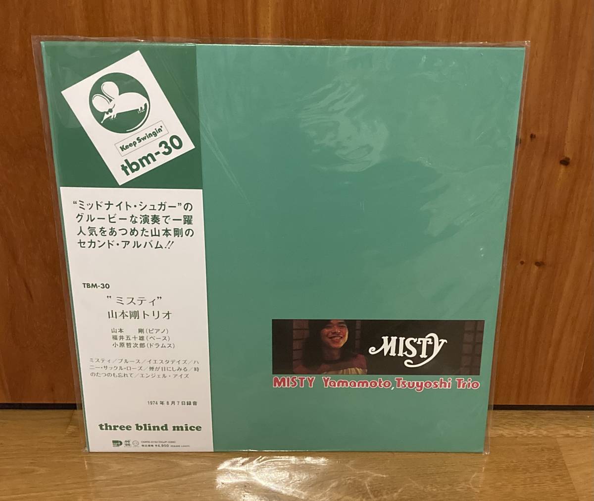 人気SALE，低価 山本剛 MISTY アナログ レコード(ジャズ一般)｜売買されたオークション情報、yahooの商品情報をアーカイブ公開 - オークファン ジャズ一般