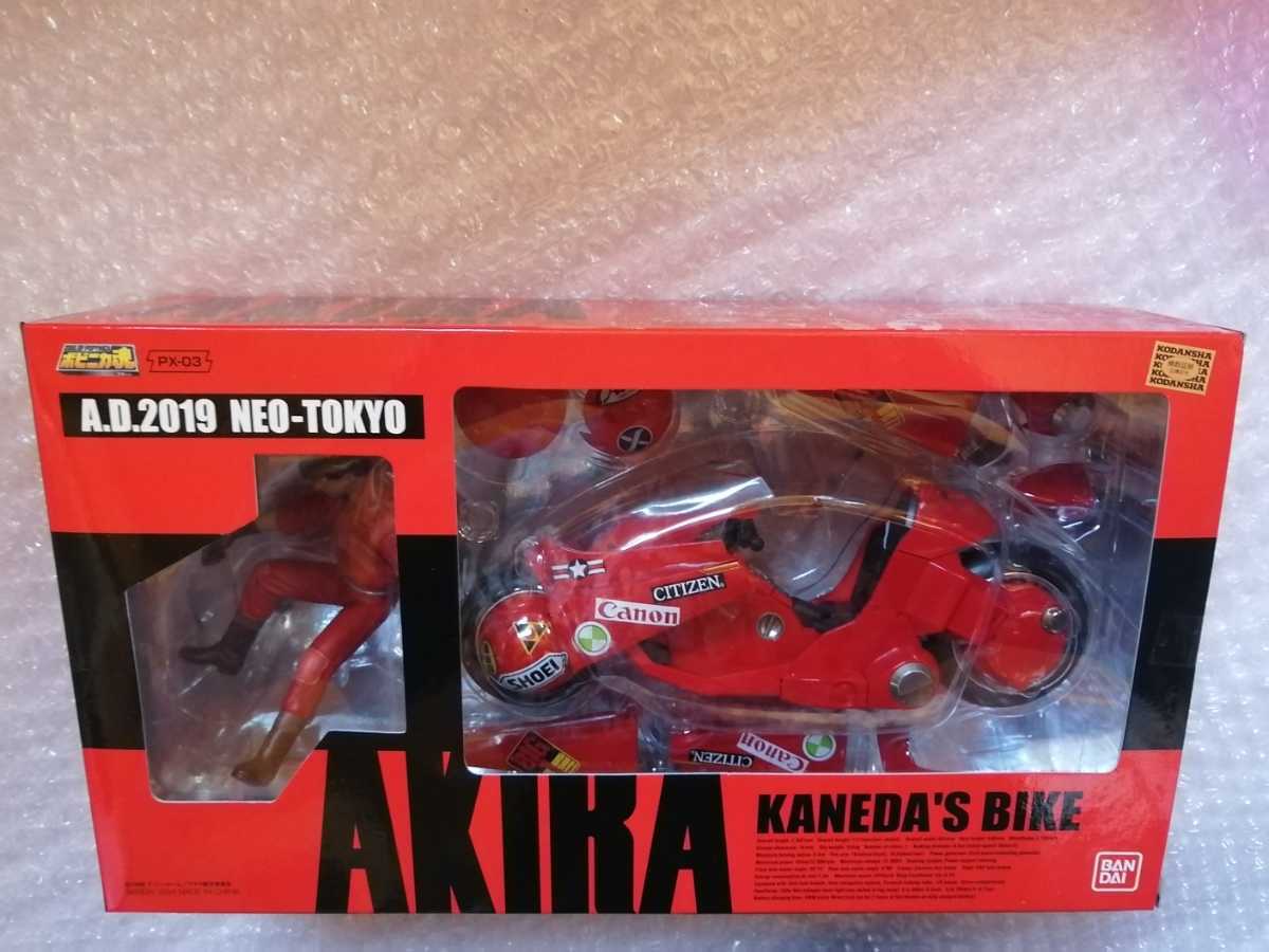 新品未開封 アキラ バンダイ ポピニカ魂 PX-03 AKIRA 金田のバイク 