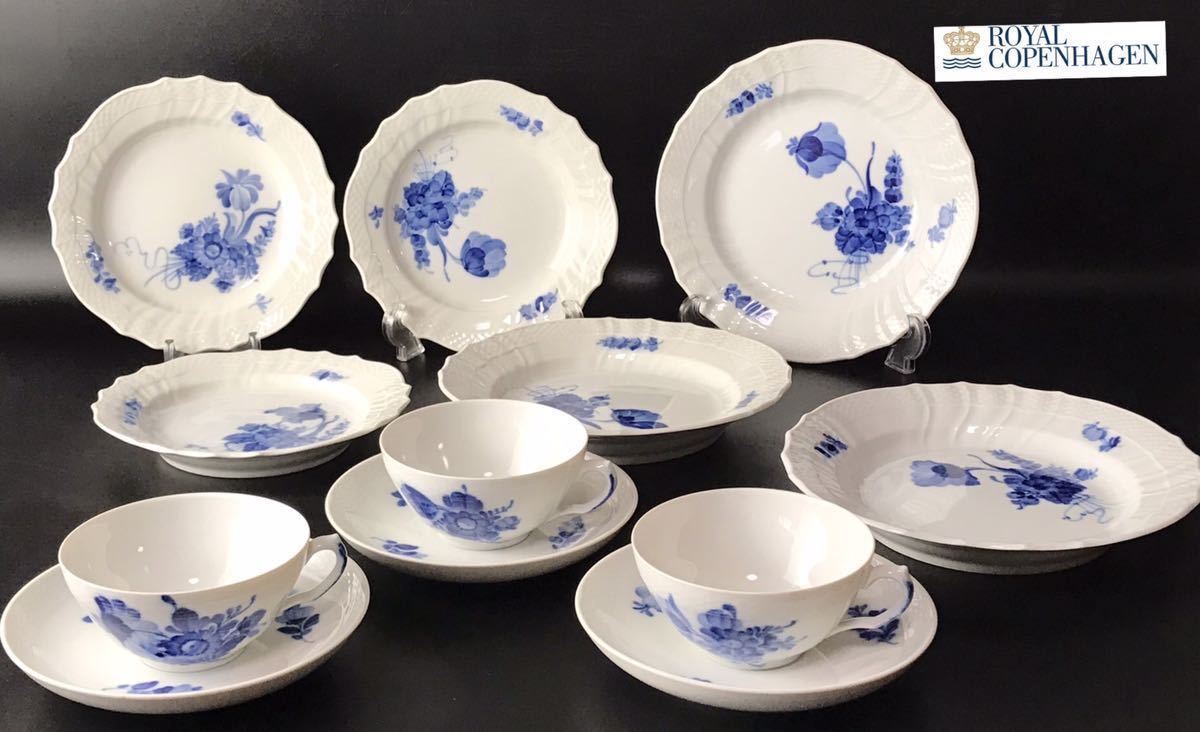 ロイヤルコペンハーゲン ROYAL COPENHAGEN ブルー 1000円〜□☆Royal
