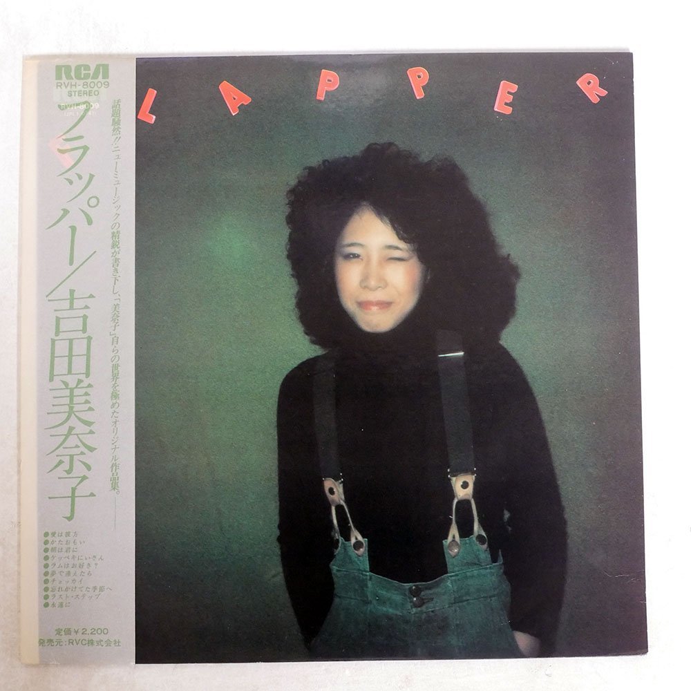 高品質，限定セール 半透明帯初版 吉田美奈子/FLAPPER/RCA RVH-8009(吉田美奈子)｜売買されたオークション情報、yahooの商品情報をアーカイブ公開 - オークファン や行