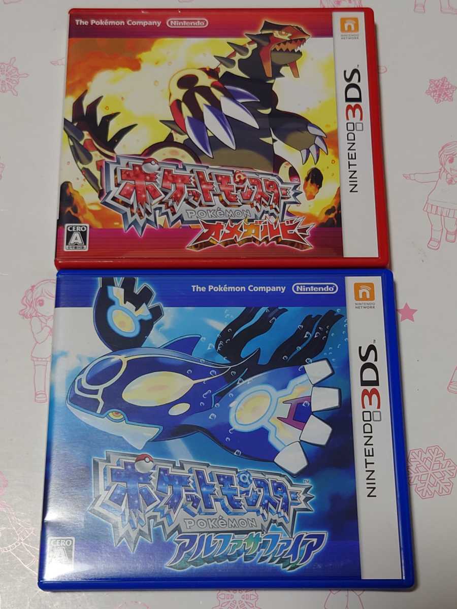 【最安値，送料無料】 ポケットモンスター オメガルビー アルファサファイア 3DS セット(ニンテンドー3DS専用ソフト)｜売買されたオークション情報、yahooの商品情報をアーカイブ公開 - オークファン ニンテンドー3DS専用ソフト