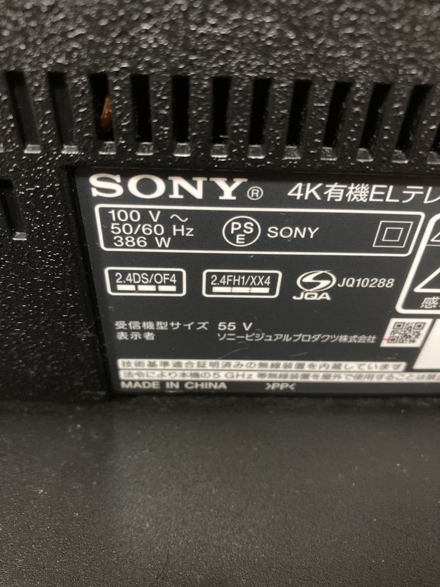 2019年製　ジャンク　SONY ソニー　KJ-55A9F ひび割れあり 画面割れジャンク品 SONY ソニー BRAVIA 有機ELテレビ KJ-55A9G 2019年
