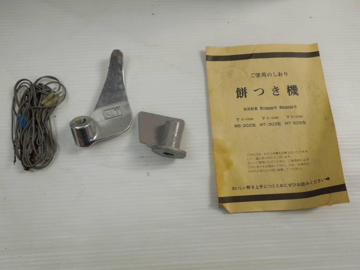 何&frasl;全国長良グループ&frasl;餅つき機 ながら 3升用&frasl;N-508&frasl;通電確認済