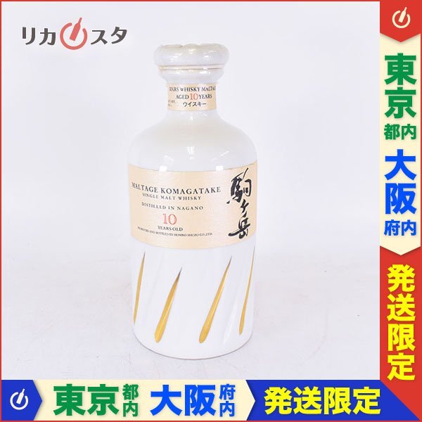 東京/大阪発送限定★古酒★本坊酒造 マルス モルテージ 駒ヶ岳 10年 陶器ボトル ※ 720ml/1，189g 40% 駒ケ岳 MARS KOMAGATAKE K130351