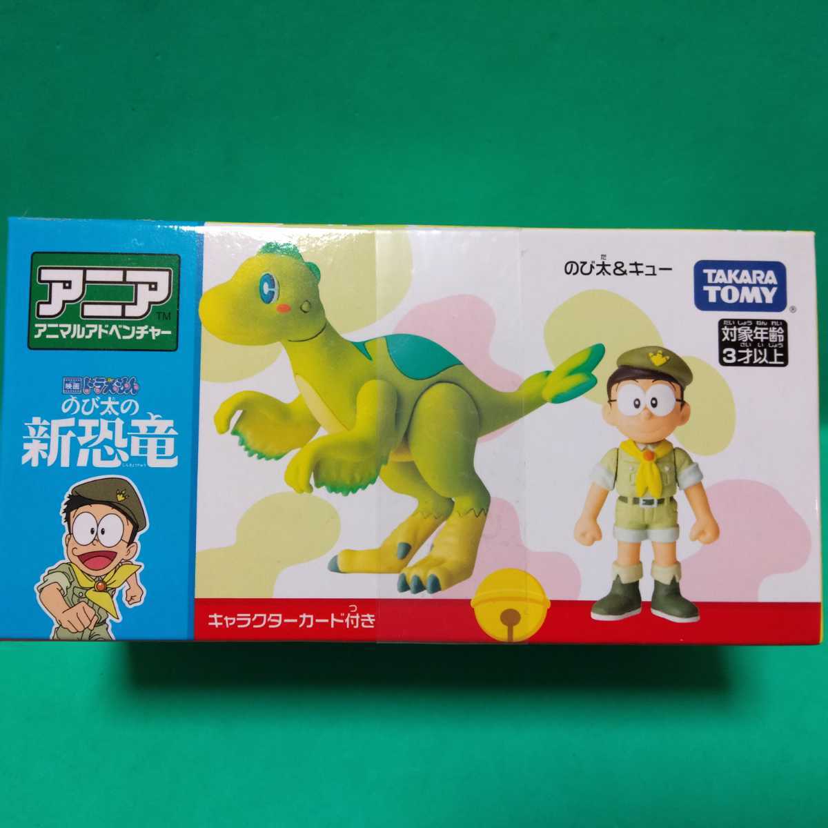 タカラトミー アニア アニマルアドベンチャー 映画ドラえもん 50th