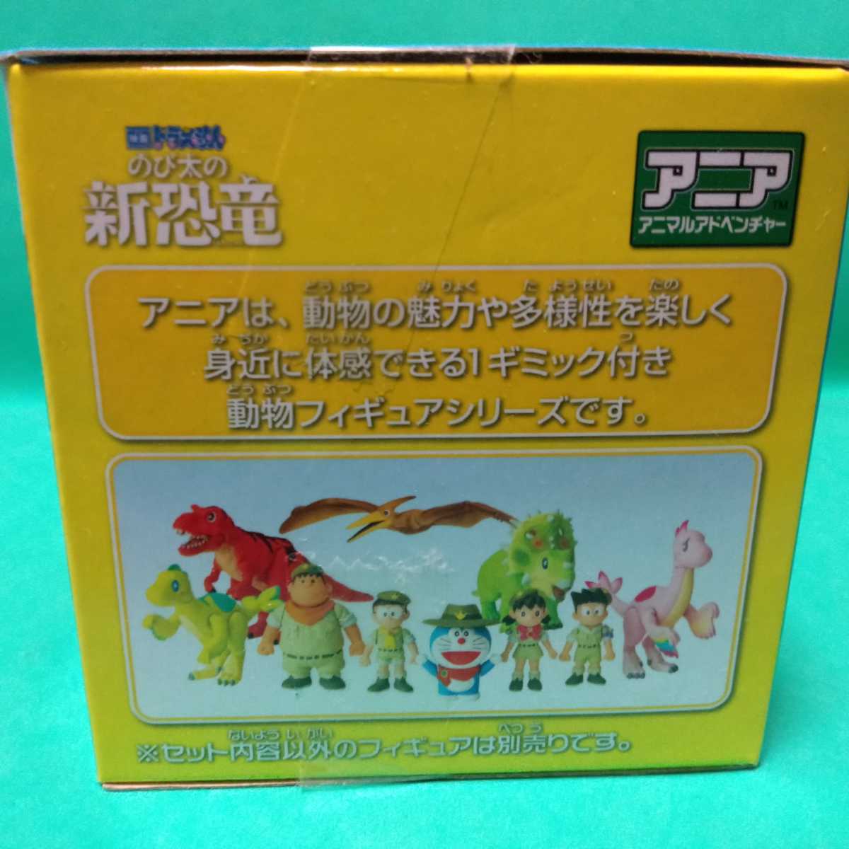 タカラトミー アニア アニマルアドベンチャー 映画ドラえもん 50th