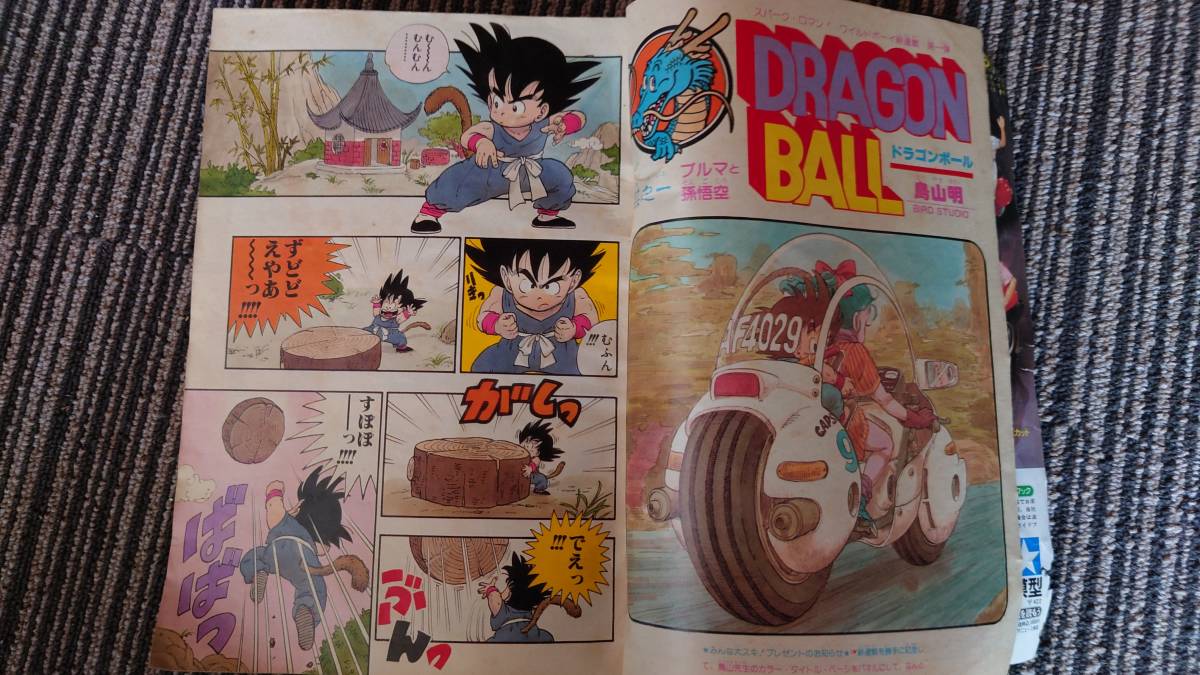 1984年 メルカリ 少年ジャンプ51号買ったばっかり！！！ 郵送で届くの 
