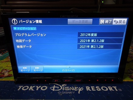 ☆彡☆ Carrozzeria カロッツェリア☆HDDサイバーナビ AVIC-ZH77☆2021