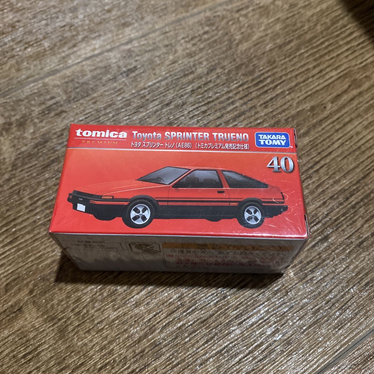 トミカプレミアム No.40 トヨタ スプリンター トレノ AE86 発売記念