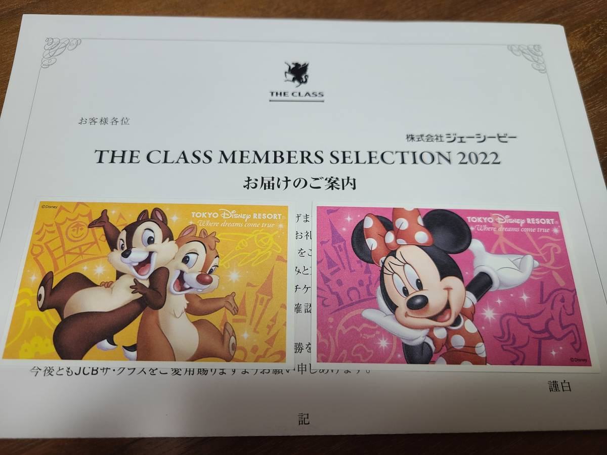 東京ディズニーリゾート チケット Jcbスポンサーパスポート Feminize Com Br