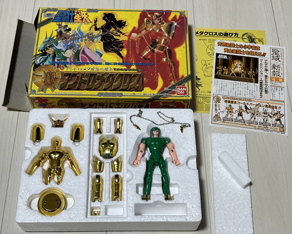 聖闘士星矢 アンドロメダクロス | 聖闘士聖衣大系 : 聖衣大系 ブロンズ