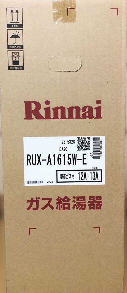 未開封 未使用 リンナイ RUX-A1615W-E ガス給湯専用機 屋外壁掛 都市ガス用 12A 13A 給湯器 Rinnai 週末ゴールドクーポン利用で値引
