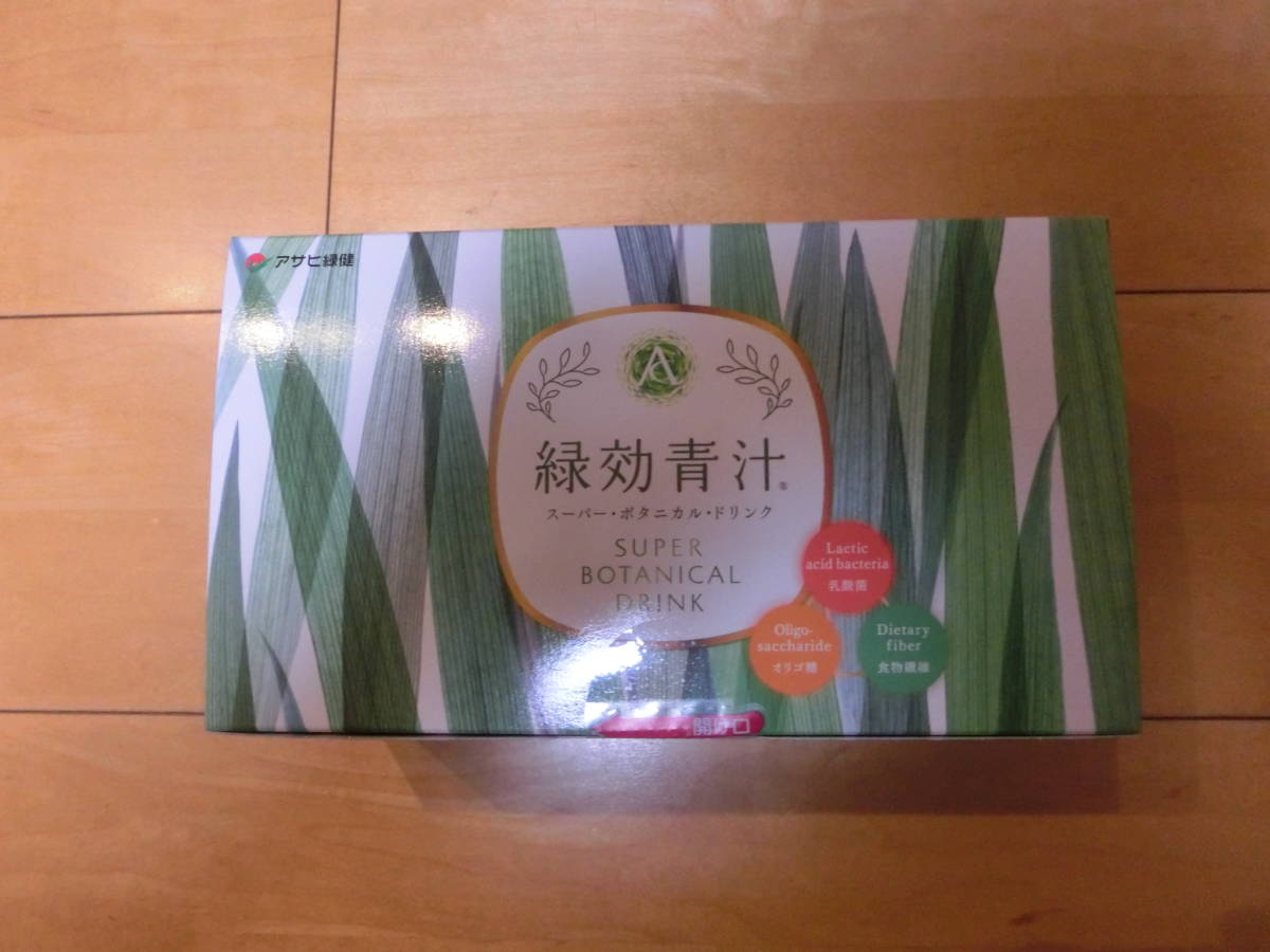 緑効青汁 アサヒ緑健 公式 90袋 （3.5g×90袋入り）