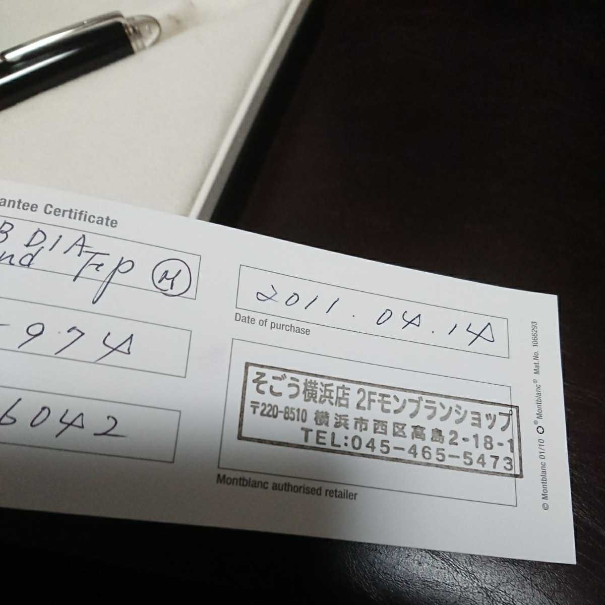 モンブラン MONTBLANC 146 13661 箱あり 保証書あり MONTBLANC