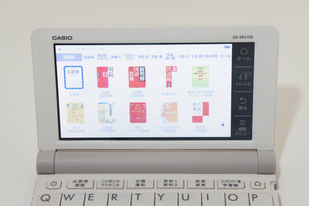 CASIO カシオ 電子辞書 EX-word エクスワード XD-SR4700 高校生モデル