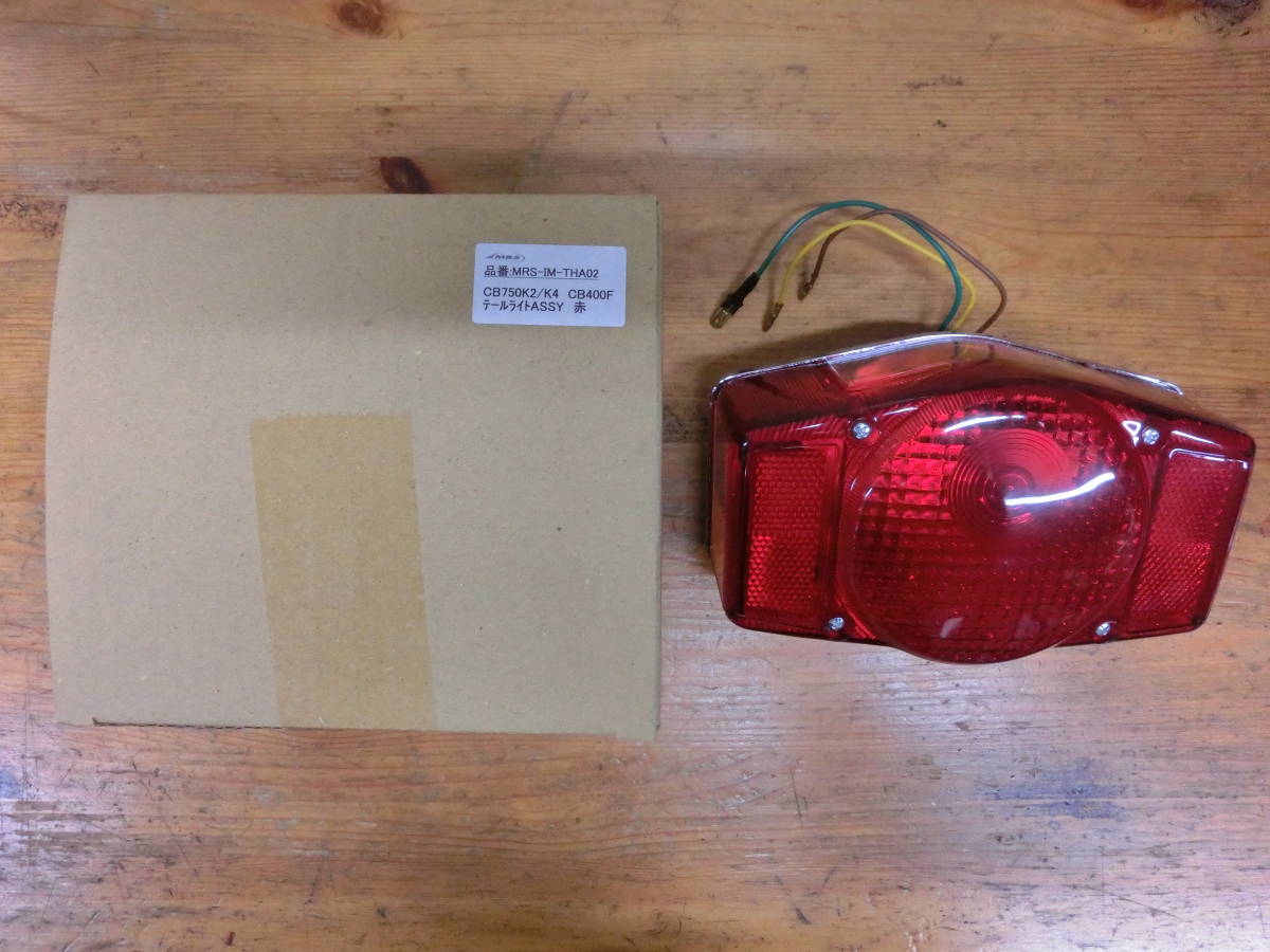 激安大特価，本物保証 CB750 K2 K4 CB400F M-TEC中京 テールライト ASSY 赤 MRS-IM-THA02 定価￥13 200 テールレンズ テールランプ CB350F CB400FOUR(テールランプ)｜売買されたオークション情報、yahooの商品情報をアーカイブ公開 - ホンダ用
