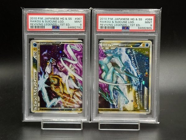 【PSA9連番】ライコウ＆スイクン LEGEND 2枚セット　初版 ポケモンカード 鑑定 PSA 9 ライコウ＆スイクンLEGEND 067/080 068/080