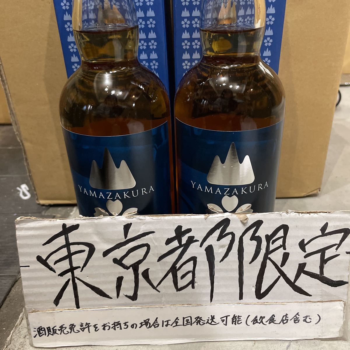 ピュアモルト ウイスキー 山桜 PURE MALT YAMAZAKURA ピュアモルト 