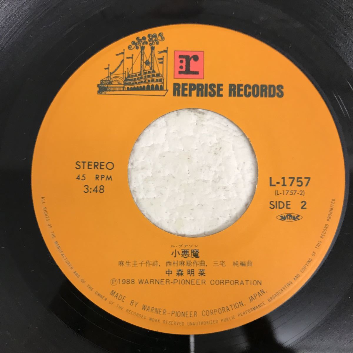 I1114B2 中森明菜 TATTOO / ル・プアゾン 小悪魔 EP レコード 国内盤 L