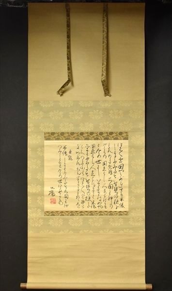 模写】清水比庵 掛軸③ 1幅 書家 歌人 岡山県生 掛軸 共箱 清水三渓箱