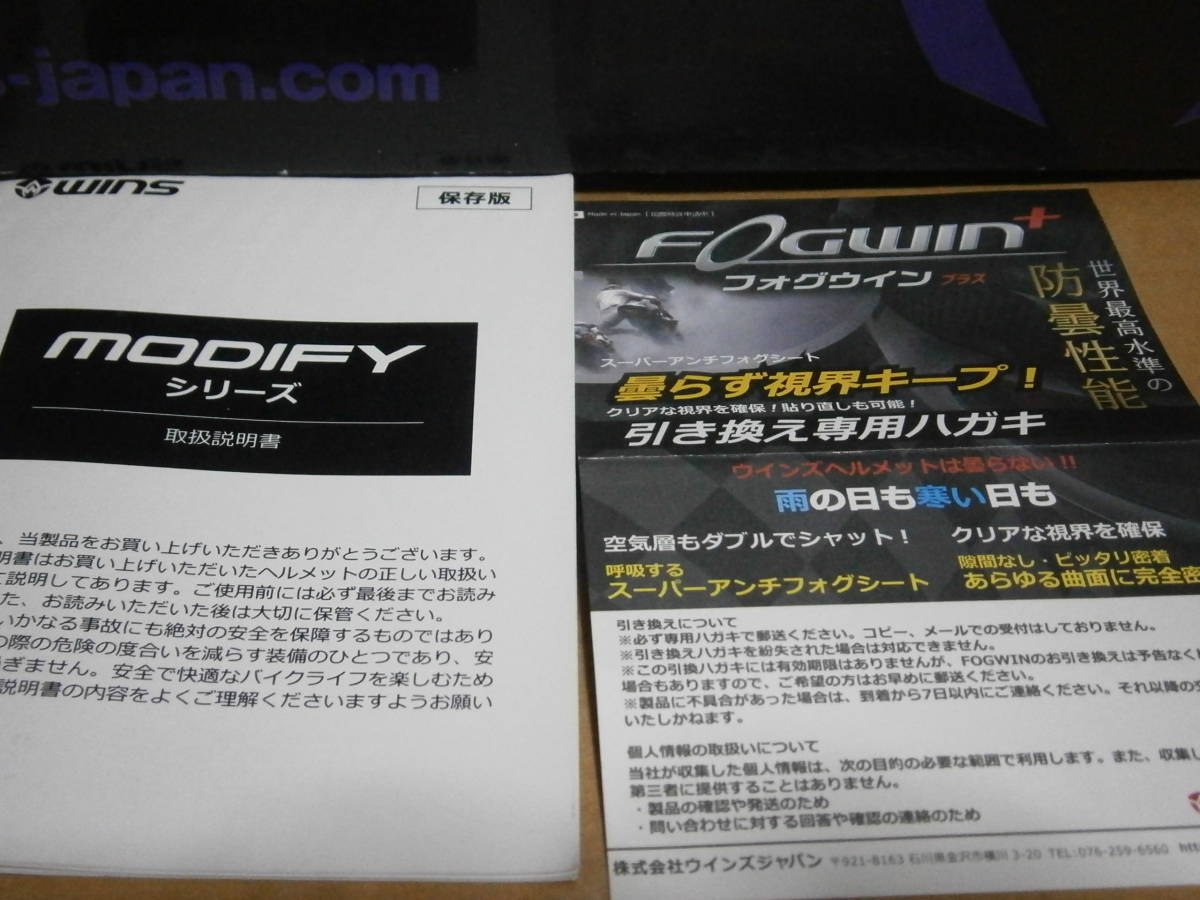 X MODIFY WINS ウインズ Modify システムヘルメット | エックス モディファイ・エックス JET（モディファイ - マットブラック 中古／wins モディファイX JET はとやオンライン