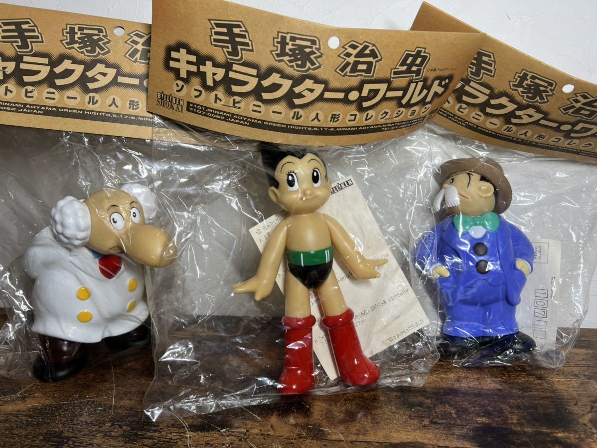 ☆ビリケン商会☆手塚治虫 キャラクター・ワールド ソフトビニール人形 