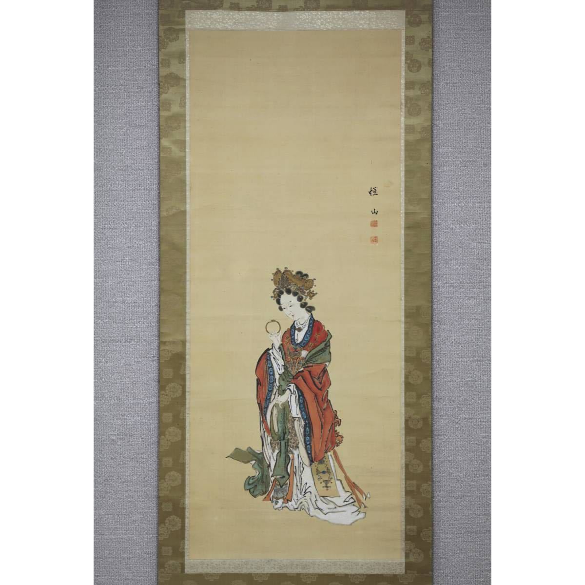 真作】【風車】三木恒山 「唐人貴妃図」◎肉筆絹本◎徳島の人 岸駒師事
