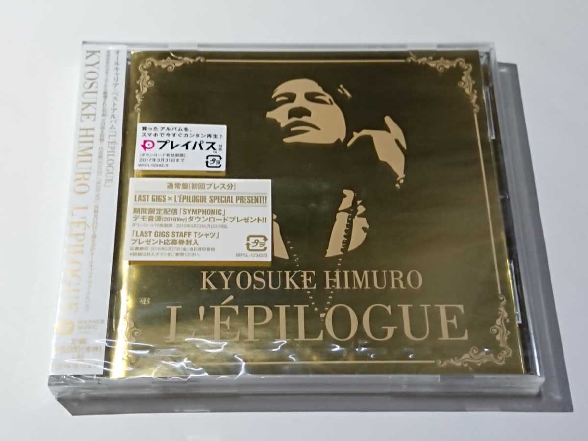氷室京介「L'EPILOGUE」CD 2枚組 ベストアルバム 通常盤 新品未開封 氷室