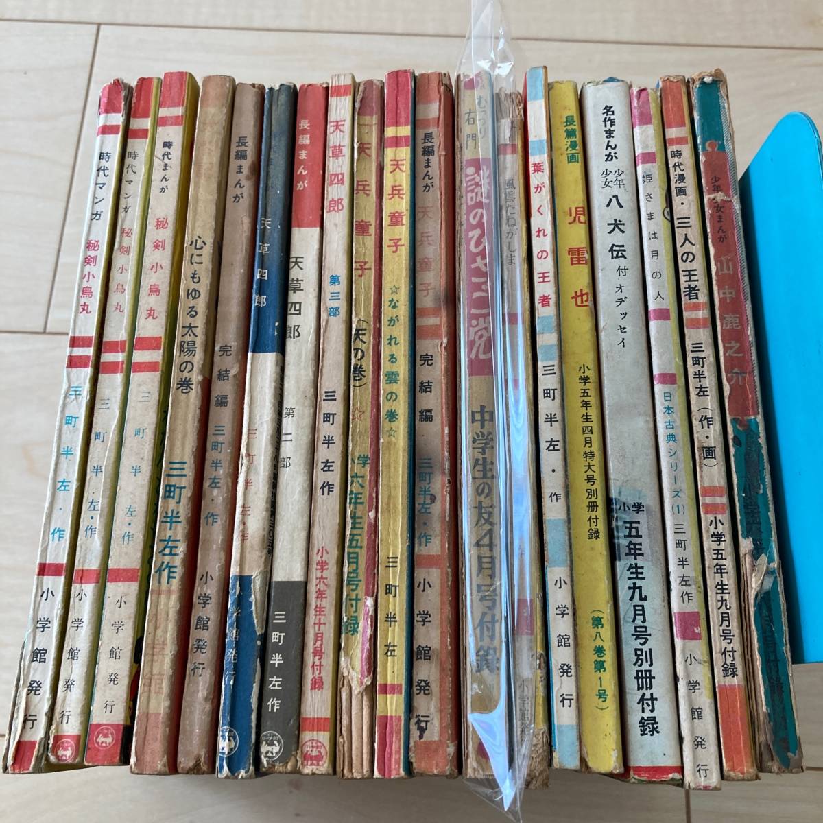 i031 小学六年生 付録19冊 三町半左 昭和30年頃 小学館□秘剣小鳥丸 