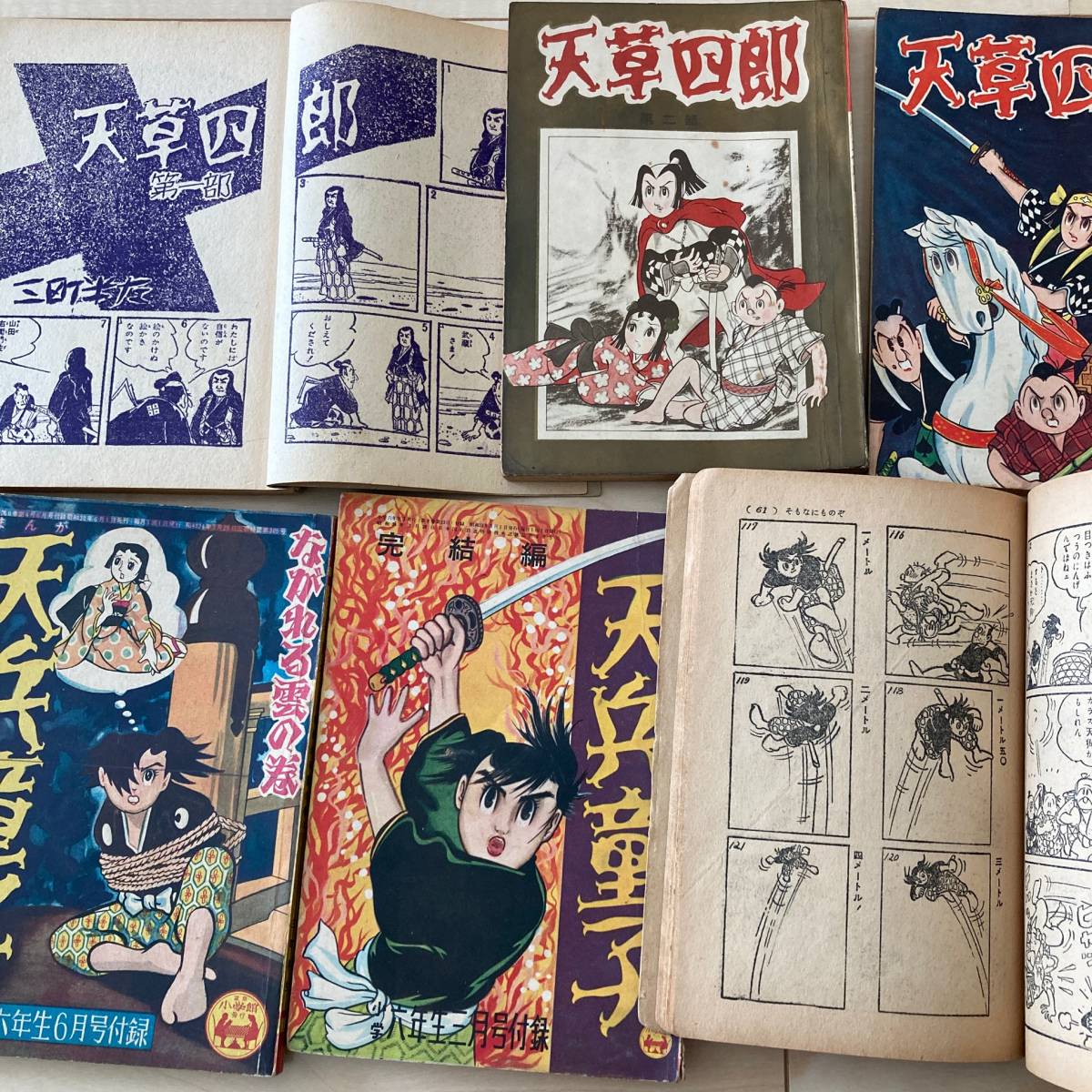 i031 小学六年生 付録19冊 三町半左 昭和30年頃 小学館□秘剣小鳥丸 