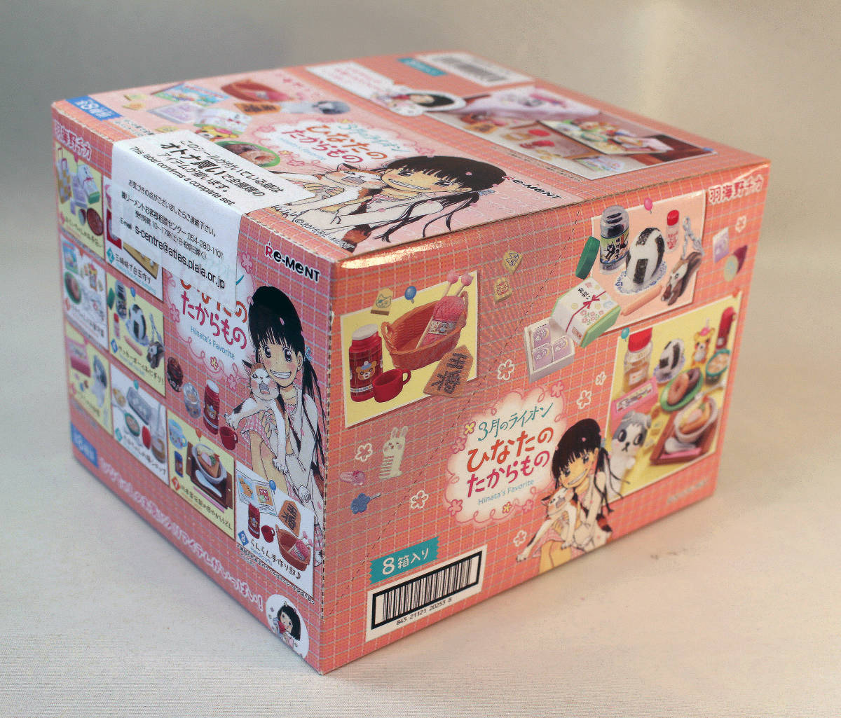リーメント 「3月のライオン」ひなたのたからもの 川本家のごはん