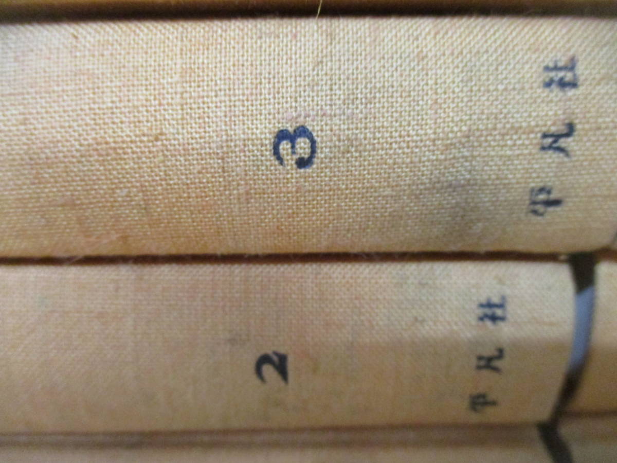 b1-2 [中国古典文学] 1巻～15巻 愛蔵版 奇書シリーズ 平凡社 金瓶梅 紅楼夢