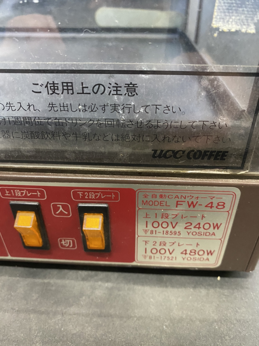特売激安 【ng58】ヨシキン YOSHIKIN◇全自動CANウォーマー FW-48 温蔵