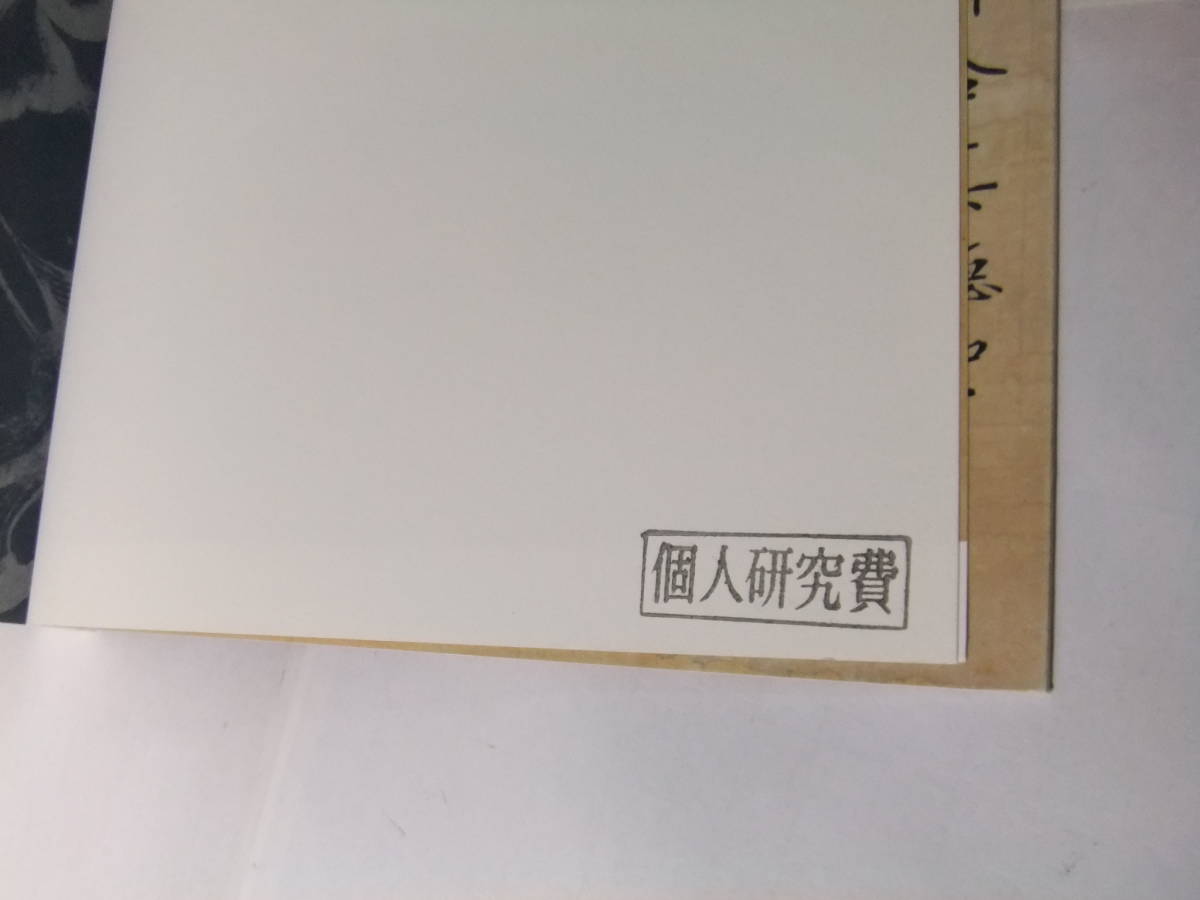 古写経 聖なる文字の世界 特別展覧会 守屋コレクション寄贈50周年