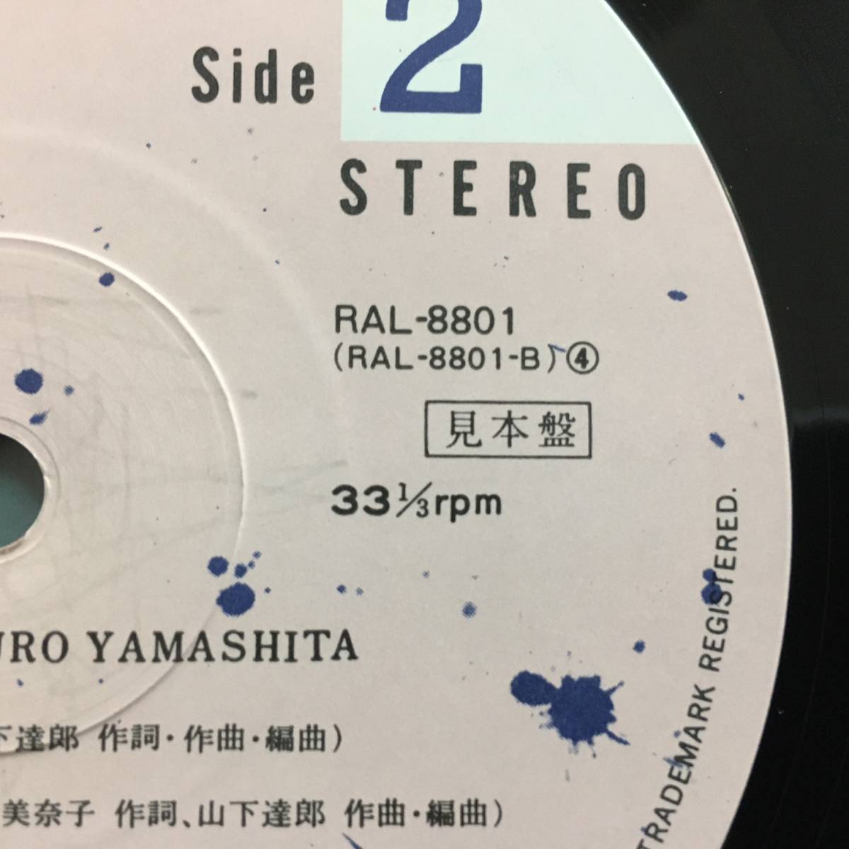 RAL-8801 山下達郎 YOU - 見本盤FOR 超希少見本盤「FOR YOU