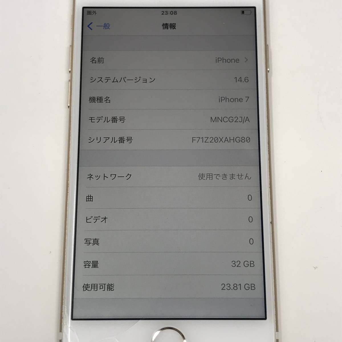 オフィシャル サイト Apple iPhone7 ゴールド 32GB MNCG2J/A iOS 14.6